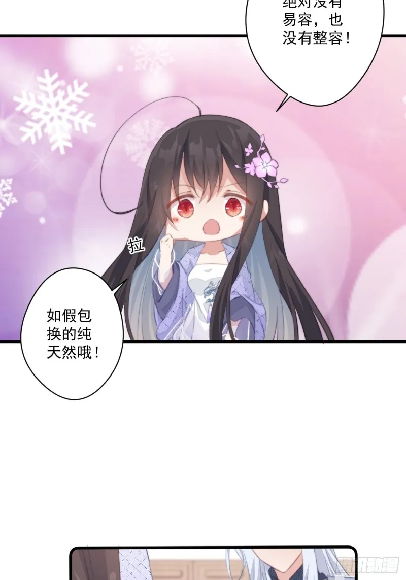 038 做本宫的女人吧 第12页