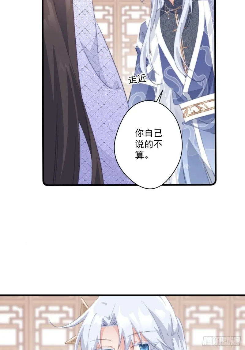 038 做本宫的女人吧 第13页
