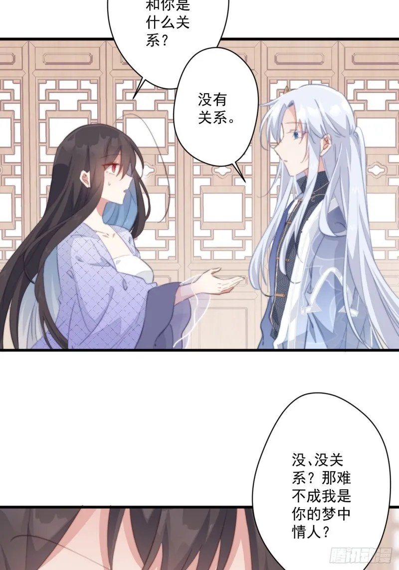 038 做本宫的女人吧 第21页