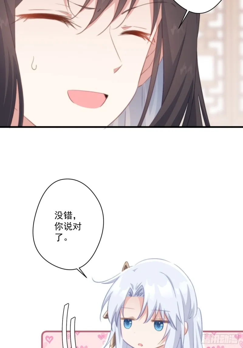 038 做本宫的女人吧 第22页