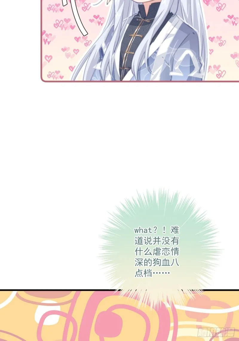 038 做本宫的女人吧 第23页