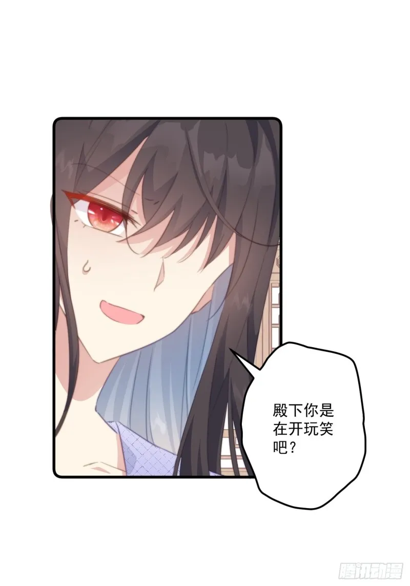 038 做本宫的女人吧 第25页