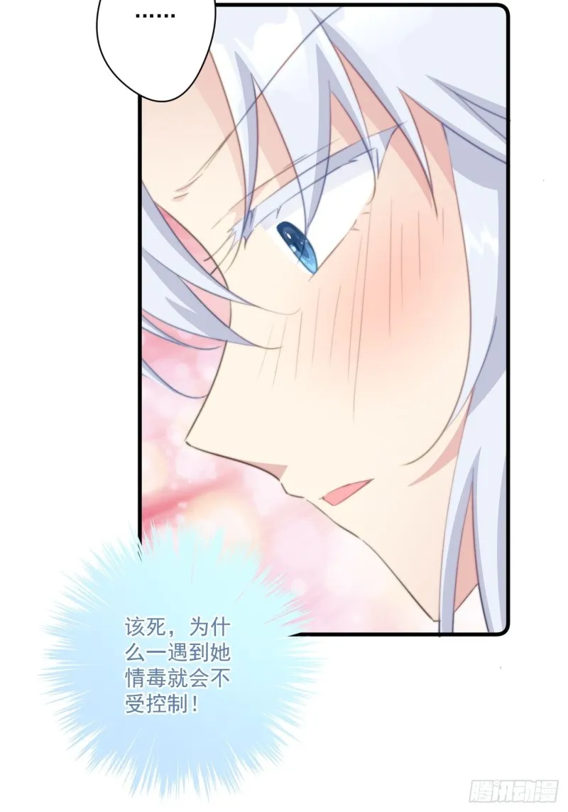 038 做本宫的女人吧 第29页