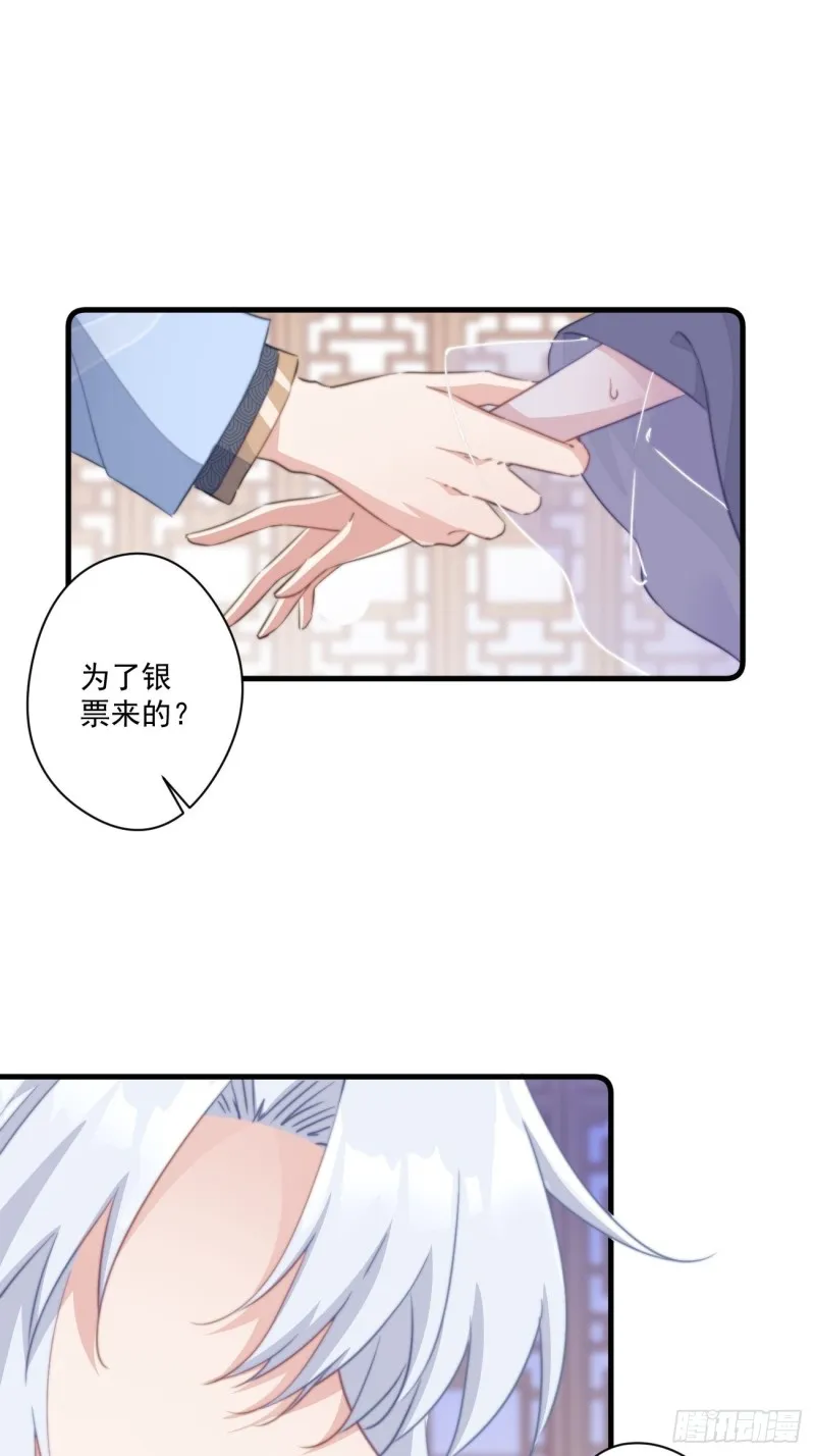 038 做本宫的女人吧 第32页
