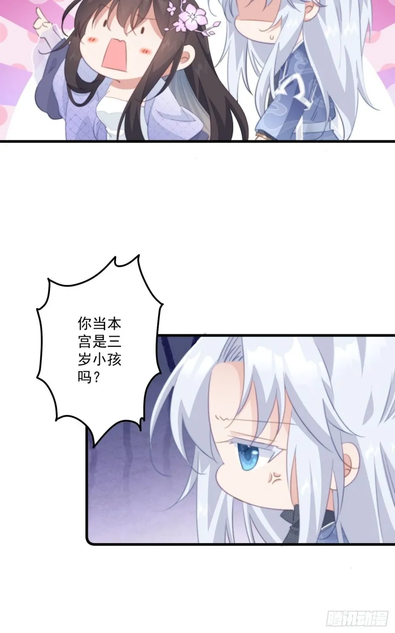 039 撩完就跑 第8页