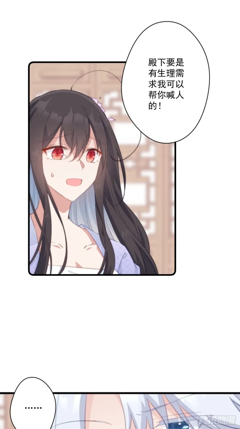 039 撩完就跑 第9页