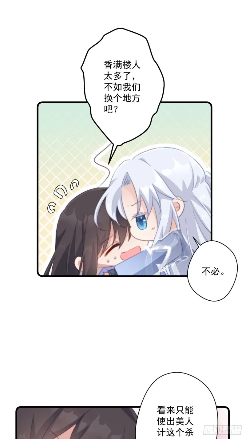 039 撩完就跑 第11页