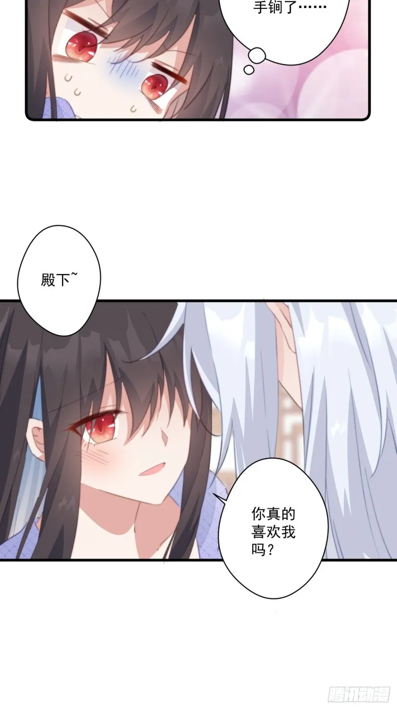 039 撩完就跑 第12页