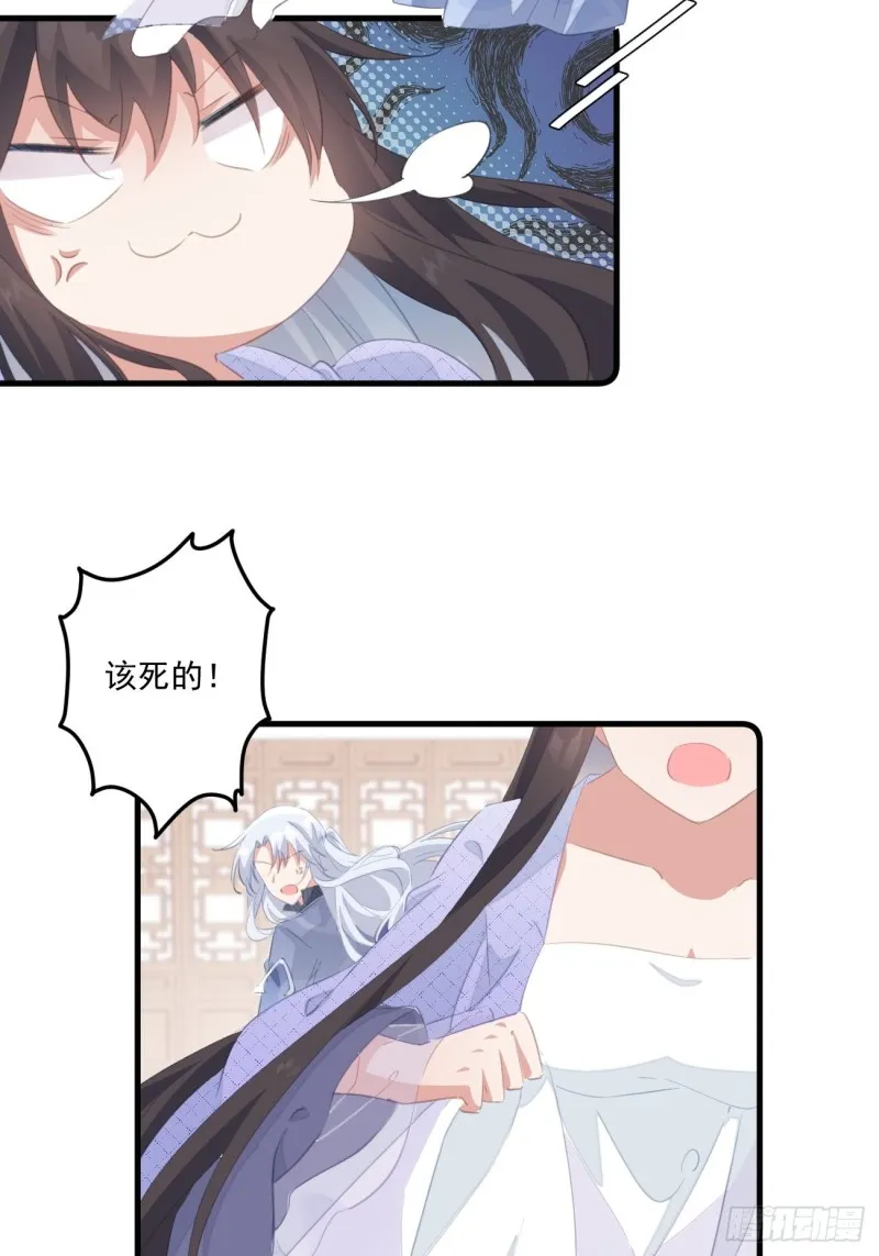 039 撩完就跑 第16页