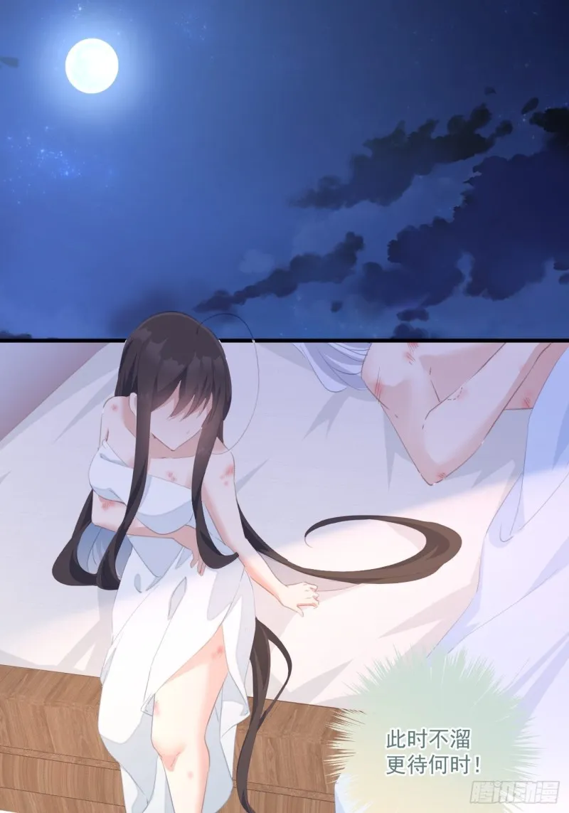 039 撩完就跑 第20页
