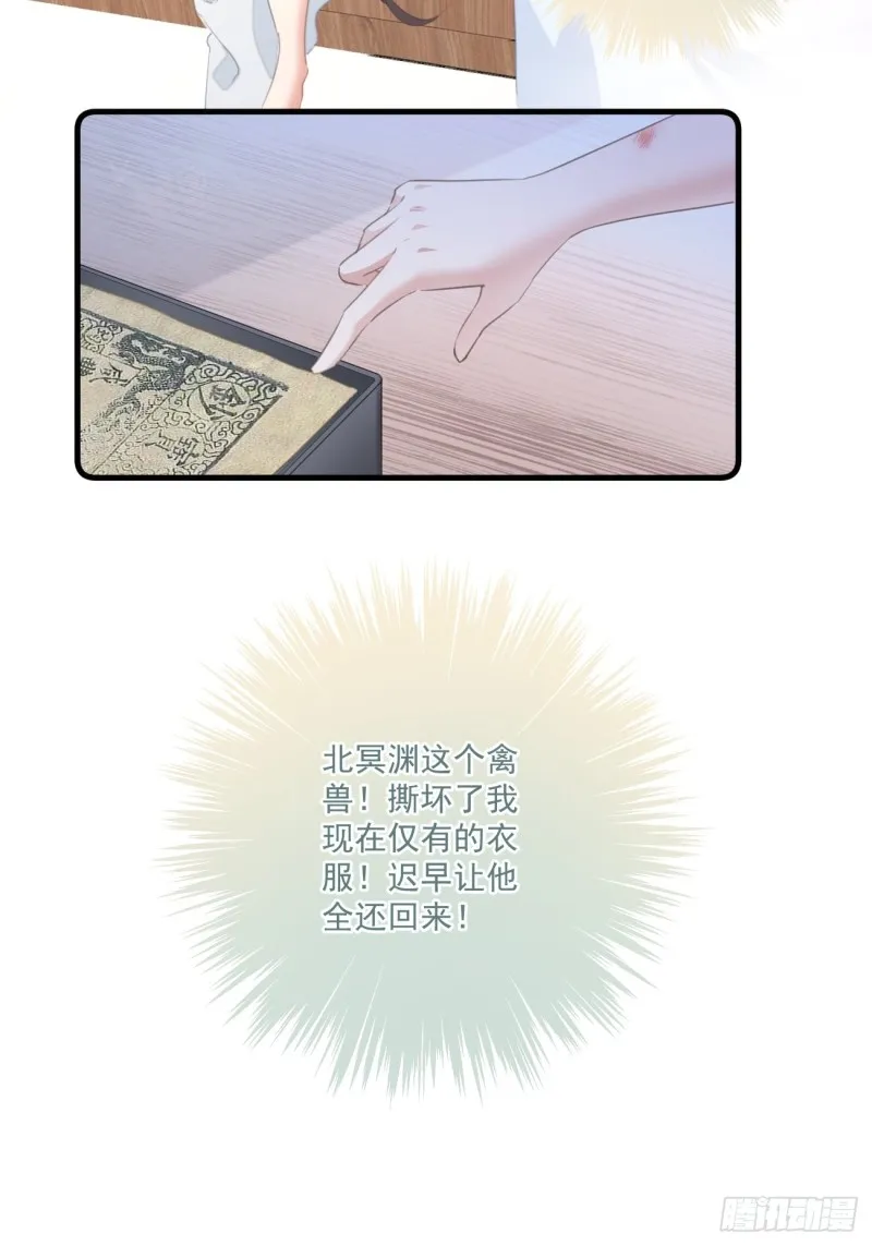 039 撩完就跑 第21页