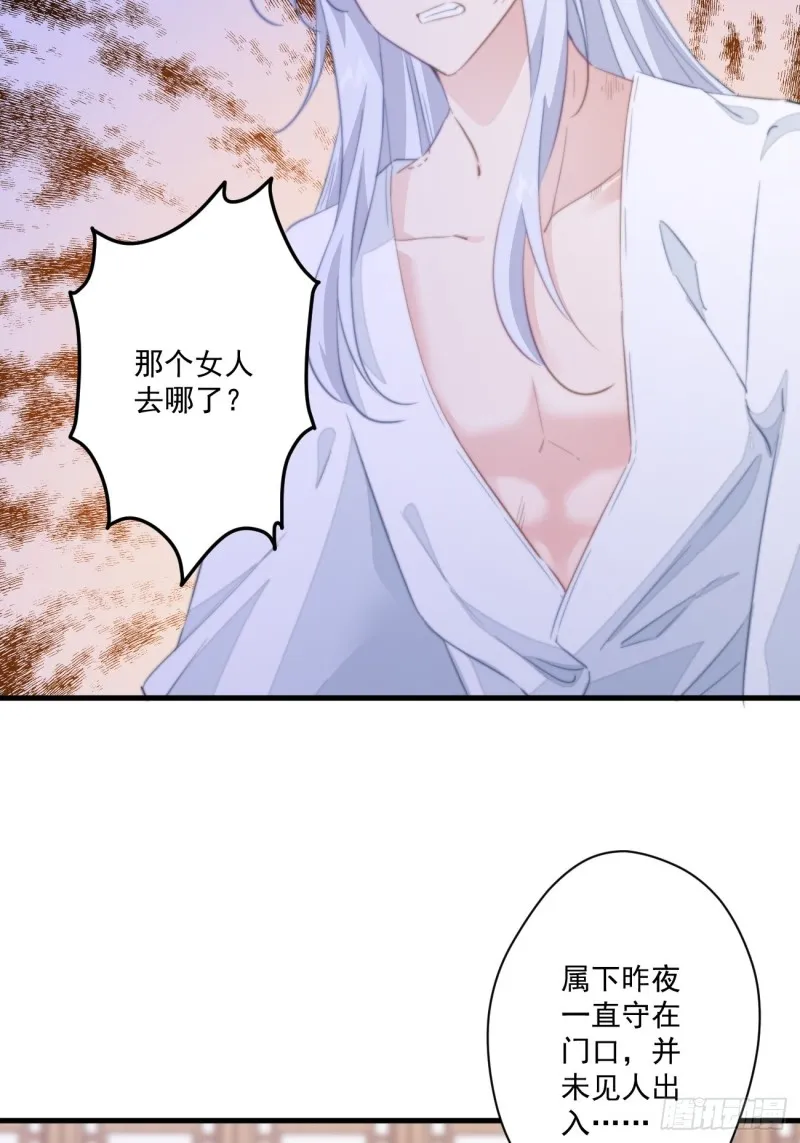 039 撩完就跑 第25页