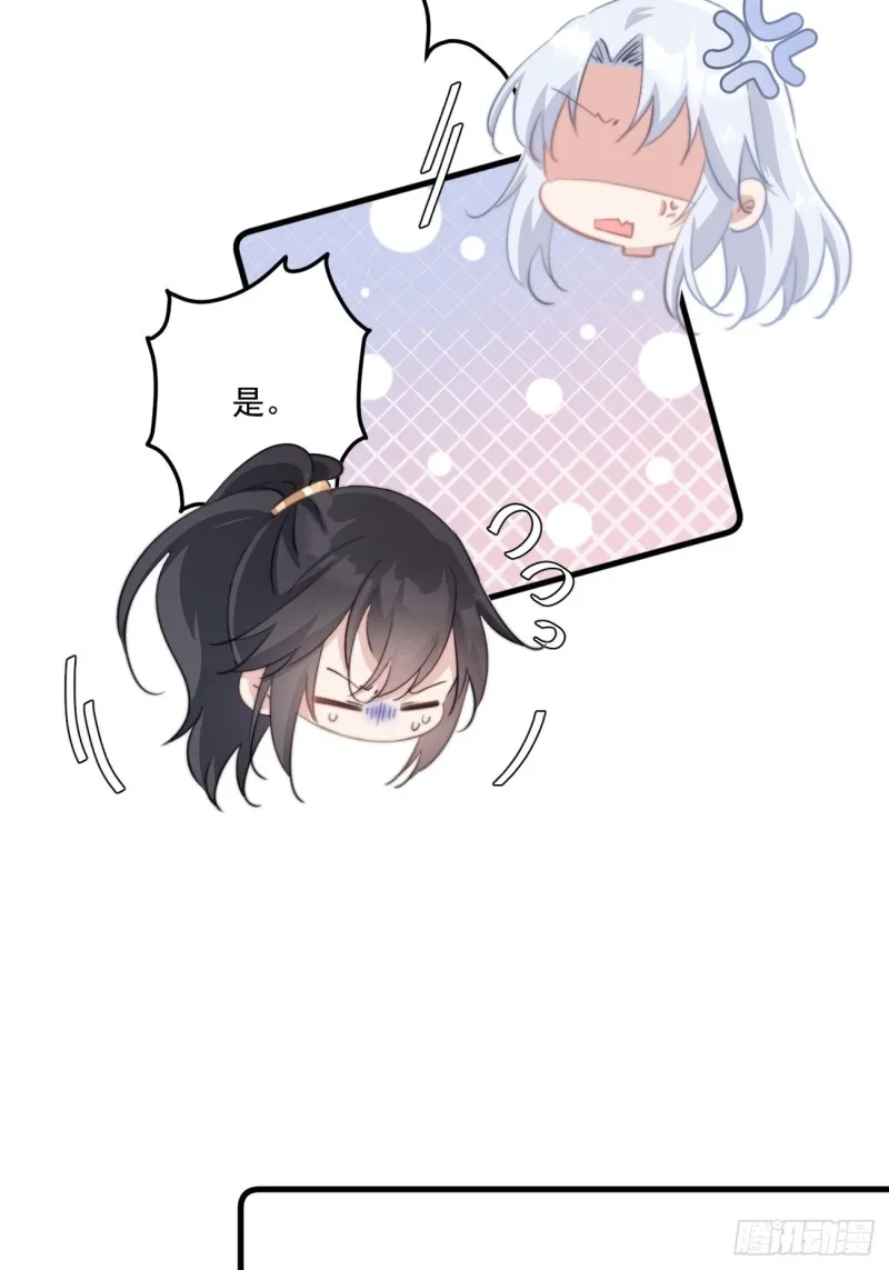 039 撩完就跑 第27页