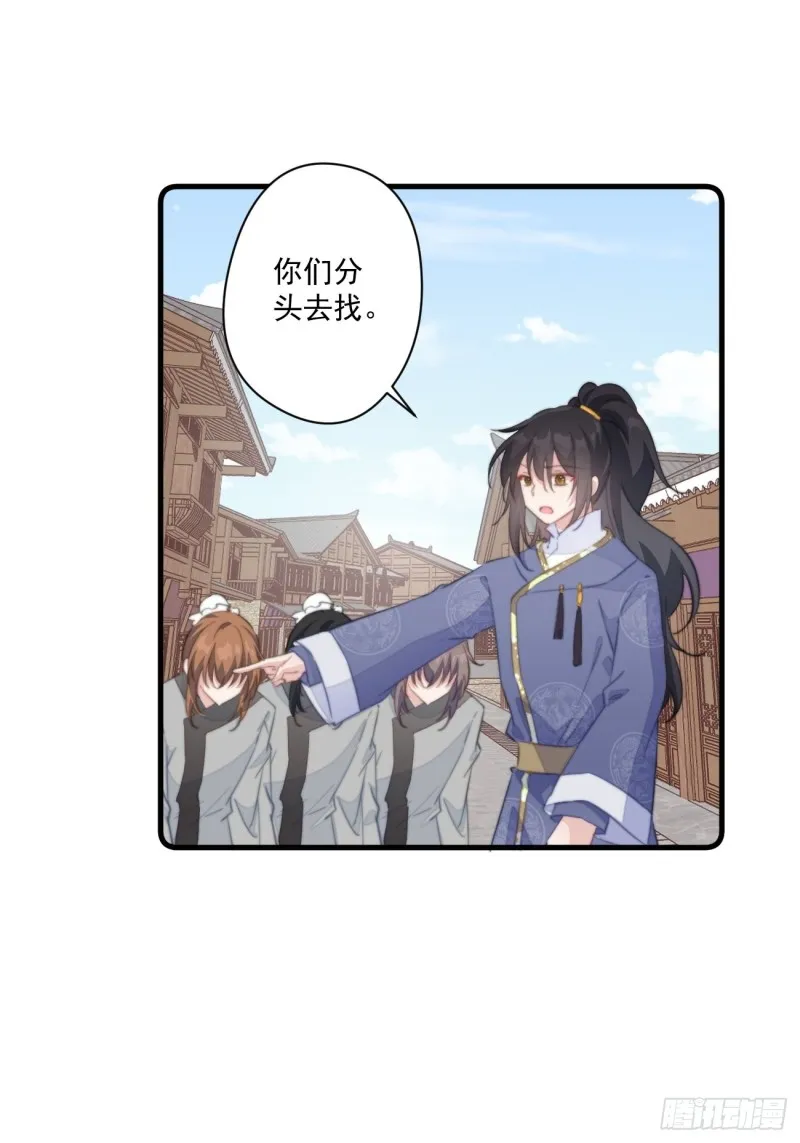 039 撩完就跑 第29页