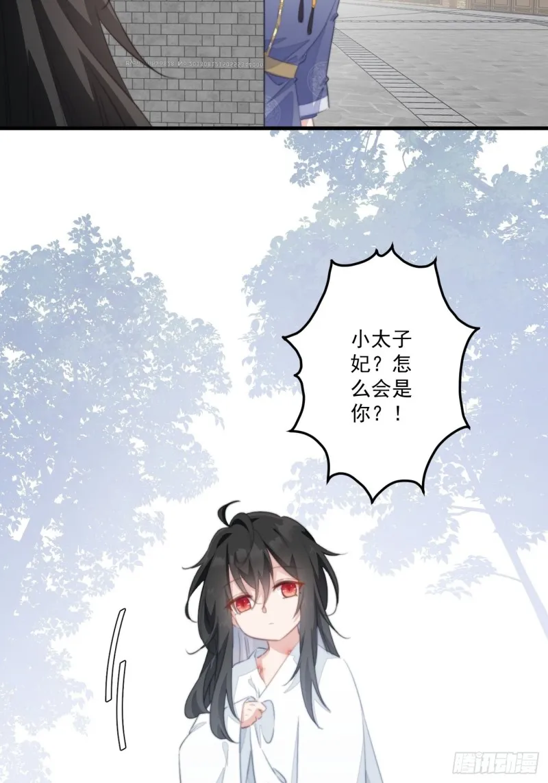 039 撩完就跑 第31页