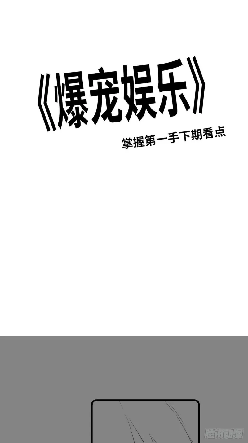 039 撩完就跑 第34页