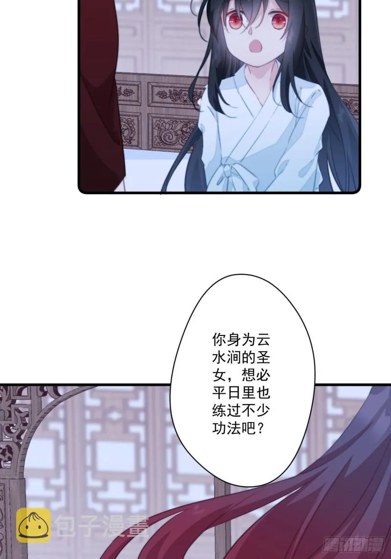 041 不要把我给他 第5页