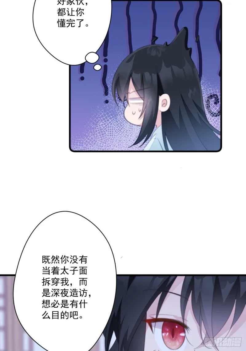 041 不要把我给他 第7页