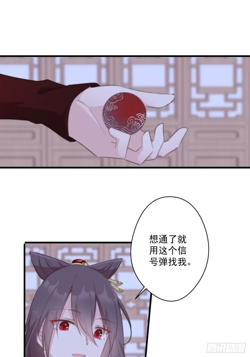 041 不要把我给他 第10页