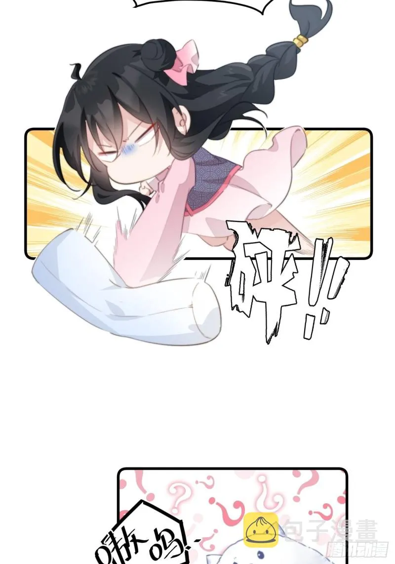 041 不要把我给他 第14页