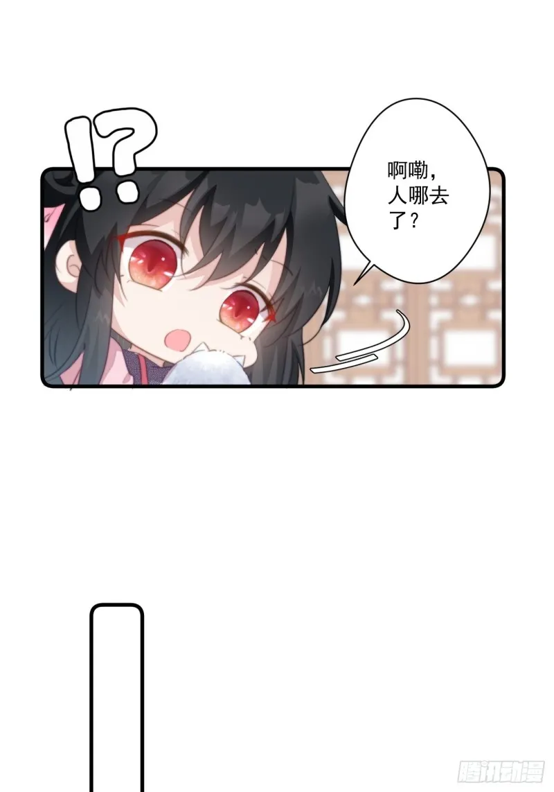 041 不要把我给他 第17页