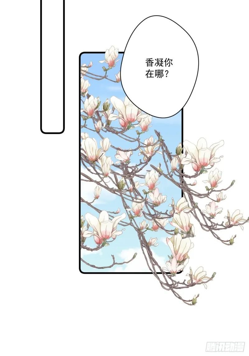 041 不要把我给他 第18页