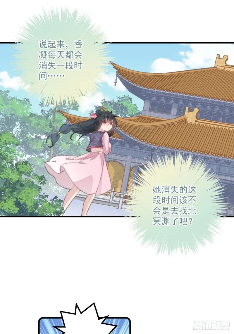 041 不要把我给他 第19页