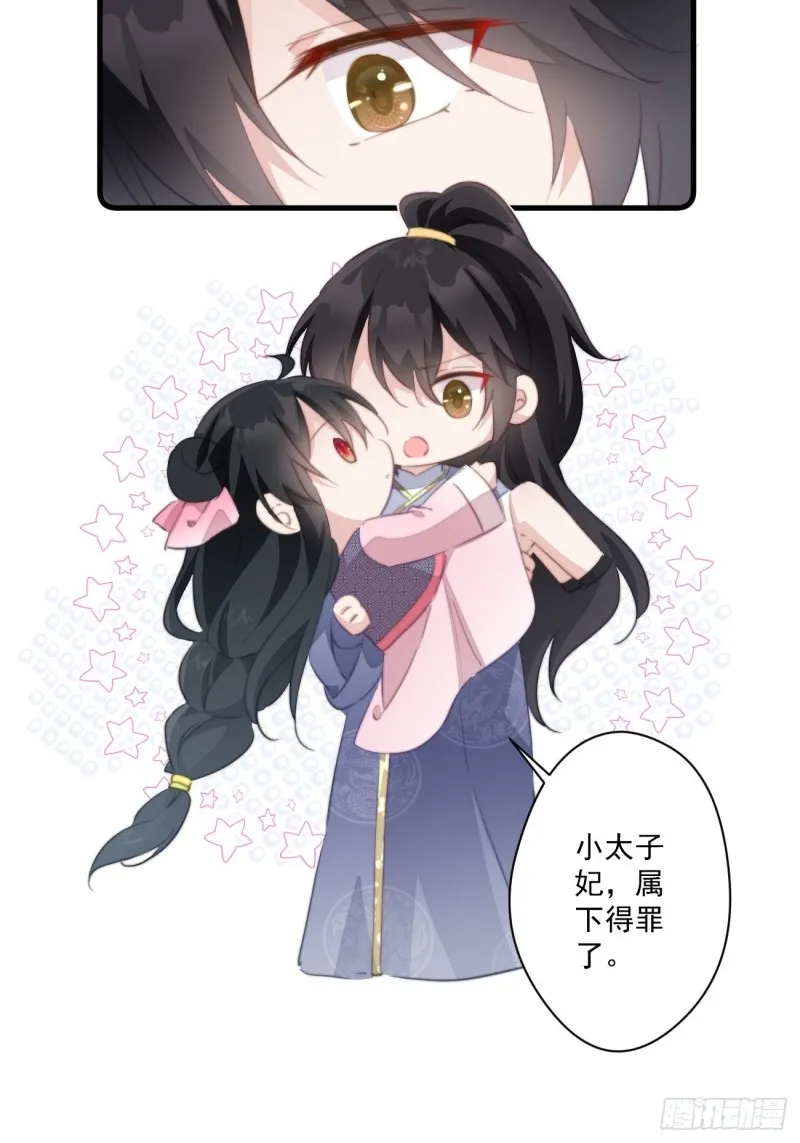 041 不要把我给他 第23页