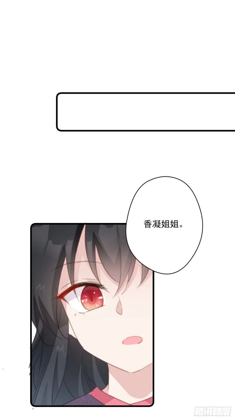 041 不要把我给他 第24页