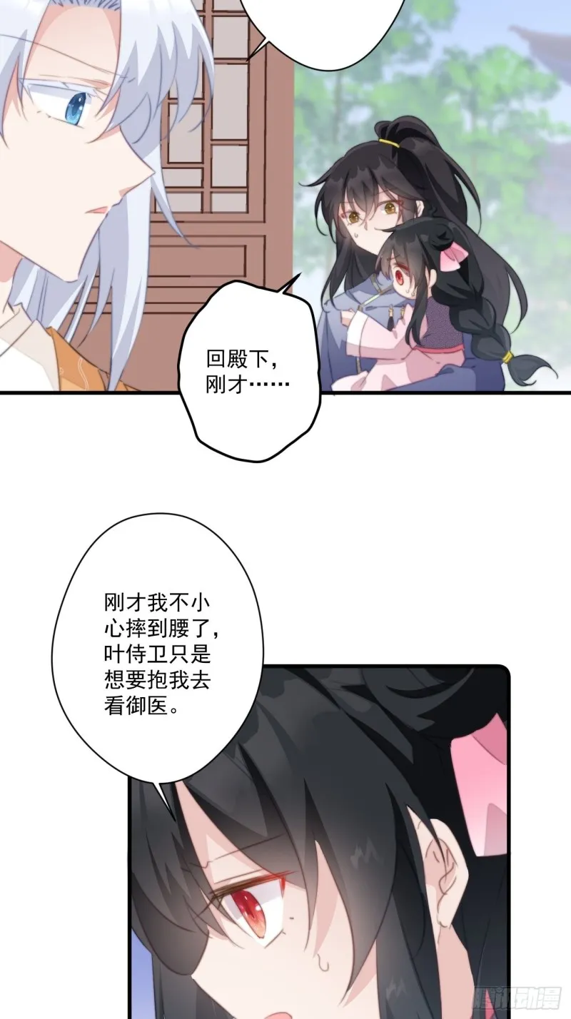 041 不要把我给他 第27页