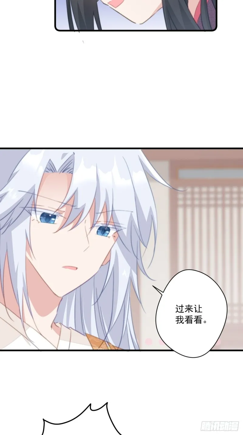 041 不要把我给他 第28页
