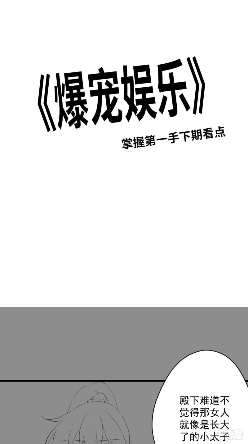 041 不要把我给他 第34页