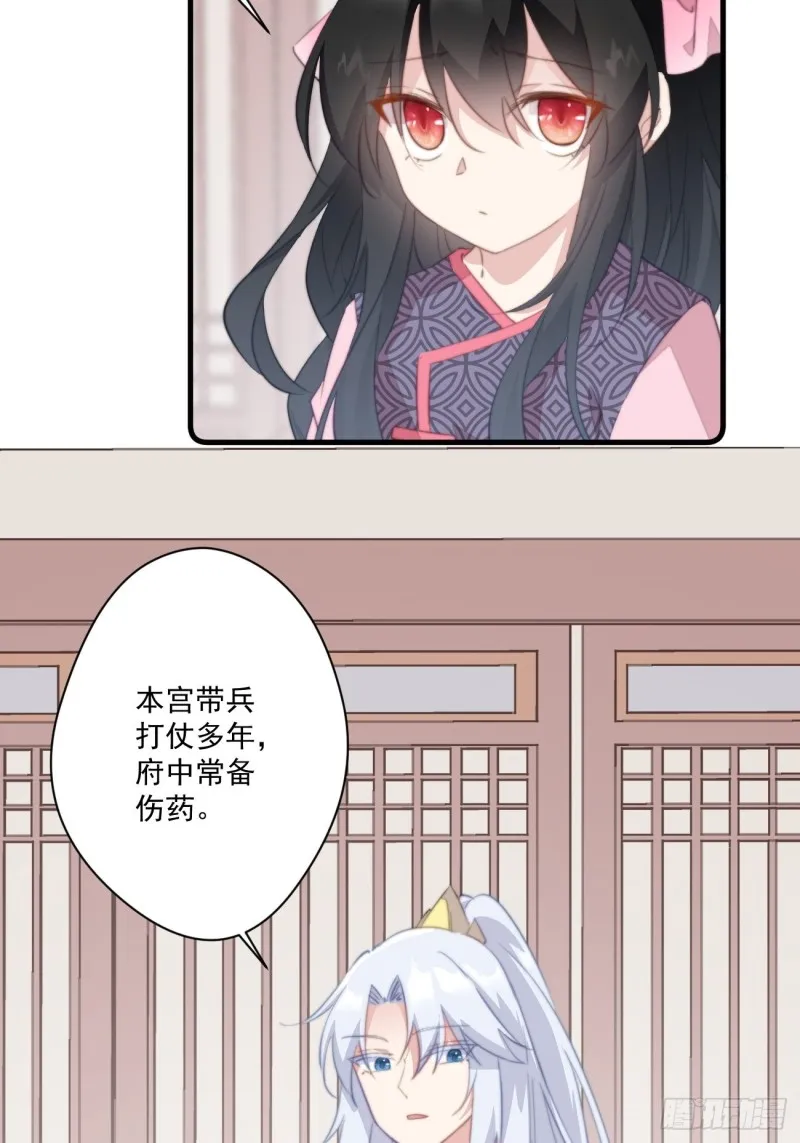 042 温柔的北冥渊 第5页