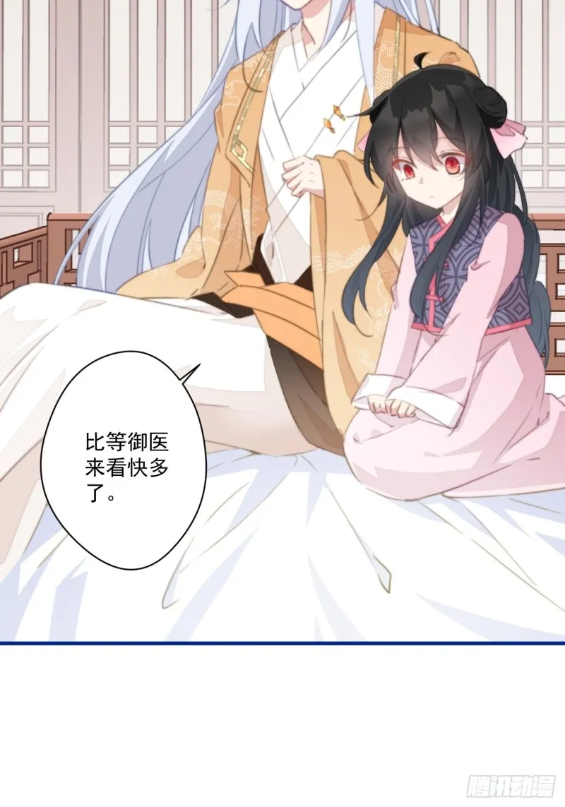 042 温柔的北冥渊 第6页
