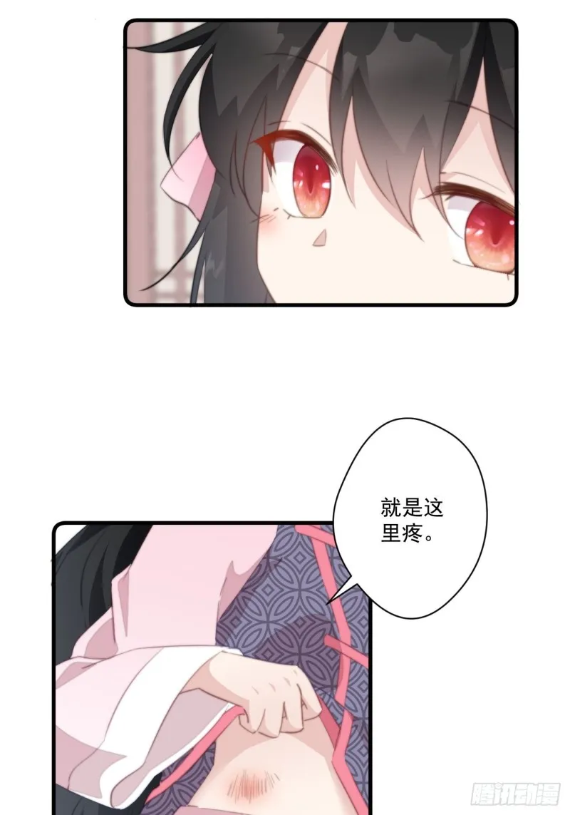 042 温柔的北冥渊 第7页