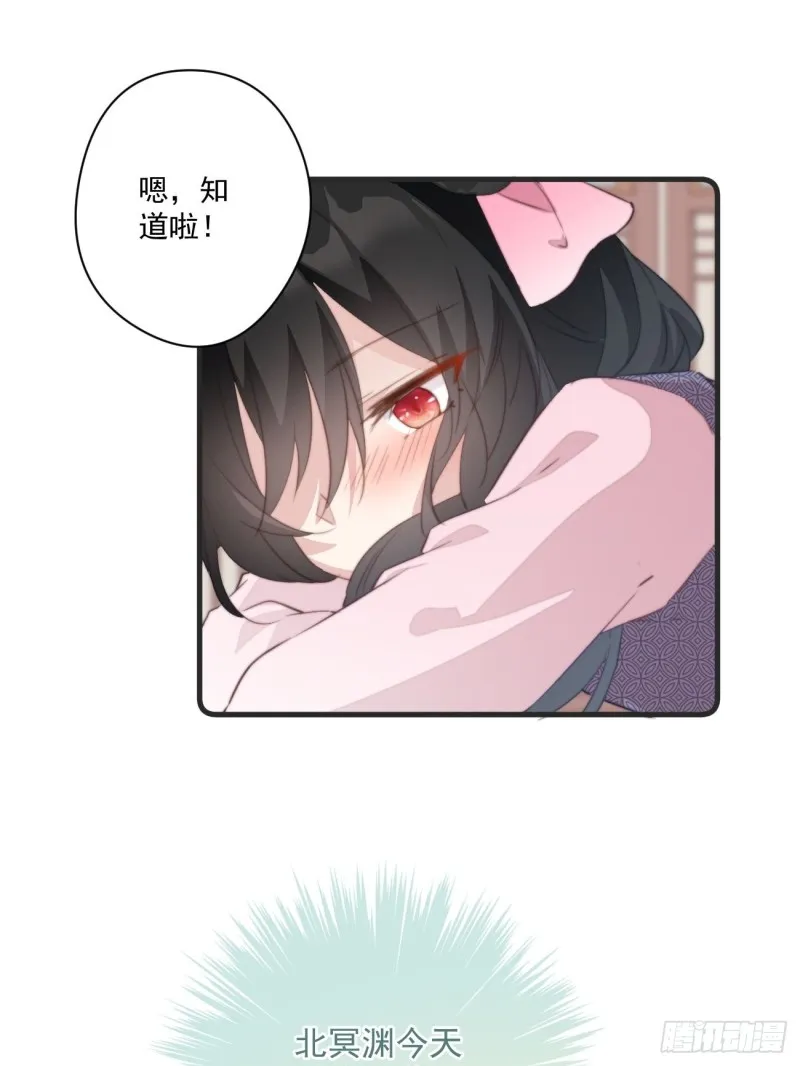 042 温柔的北冥渊 第10页