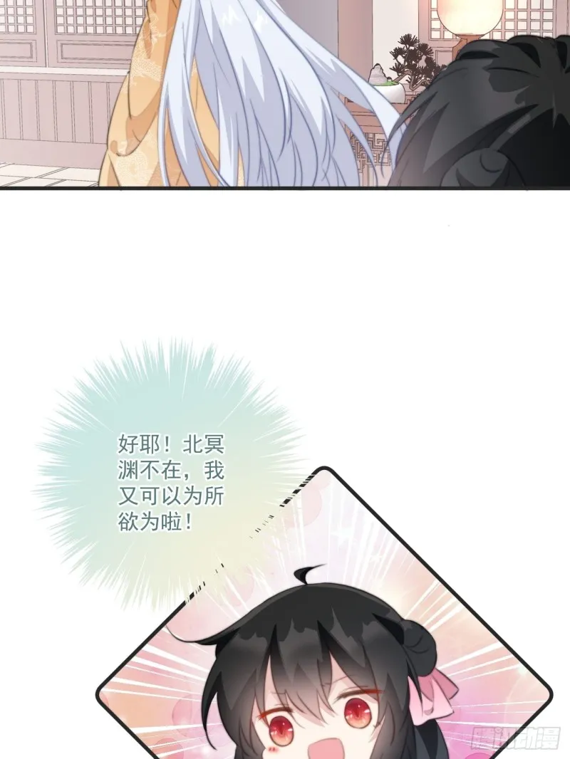 042 温柔的北冥渊 第12页