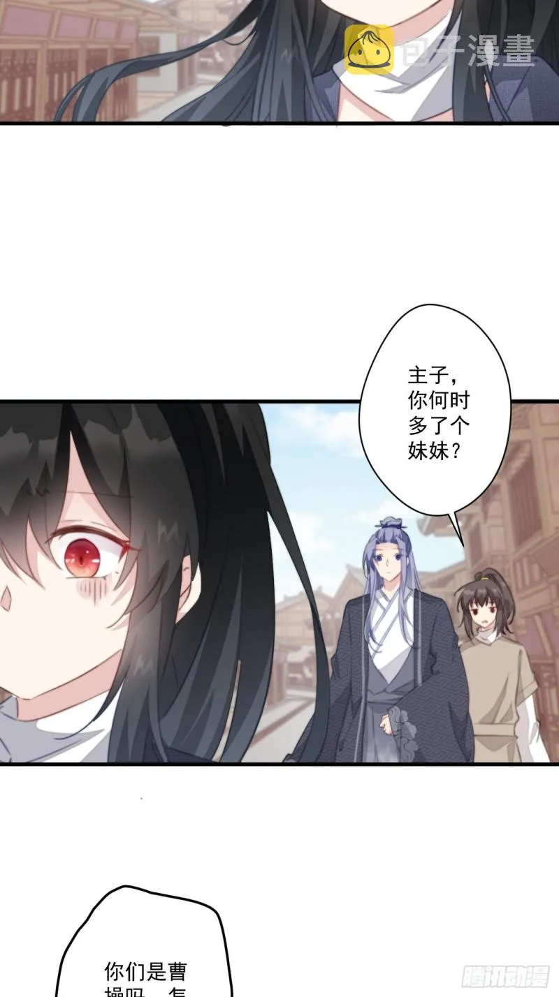 042 温柔的北冥渊 第18页