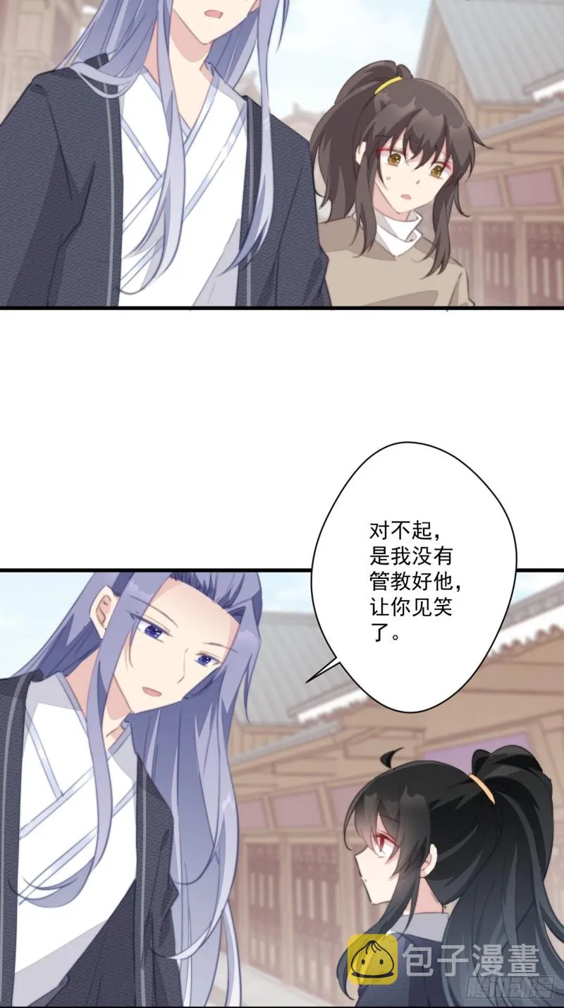 042 温柔的北冥渊 第21页