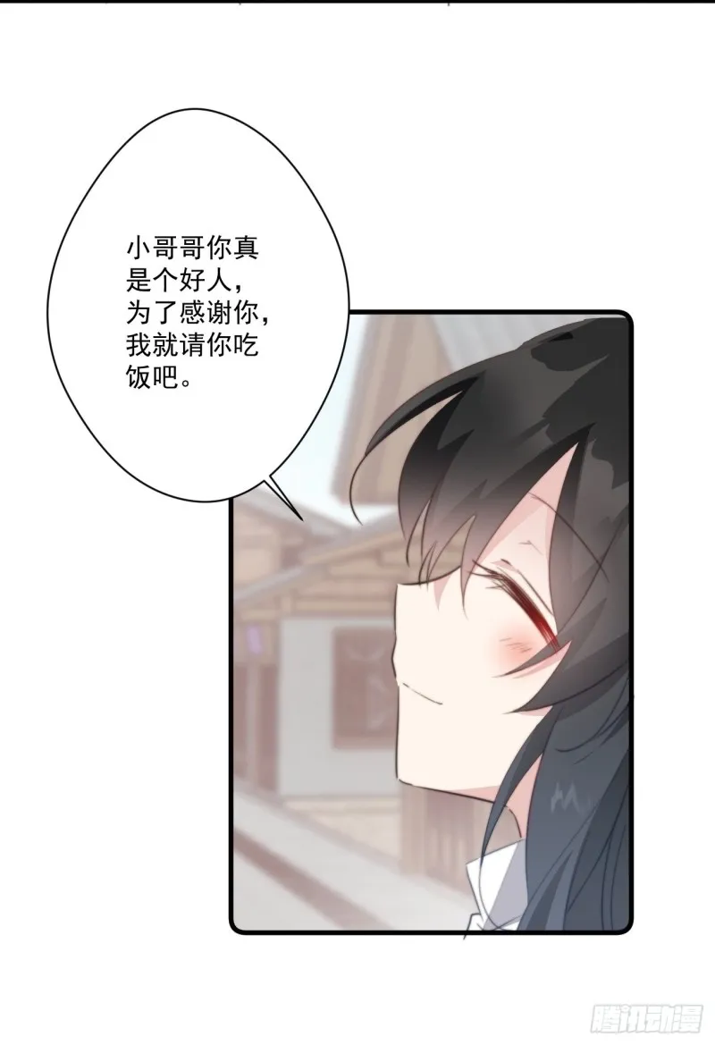 042 温柔的北冥渊 第22页
