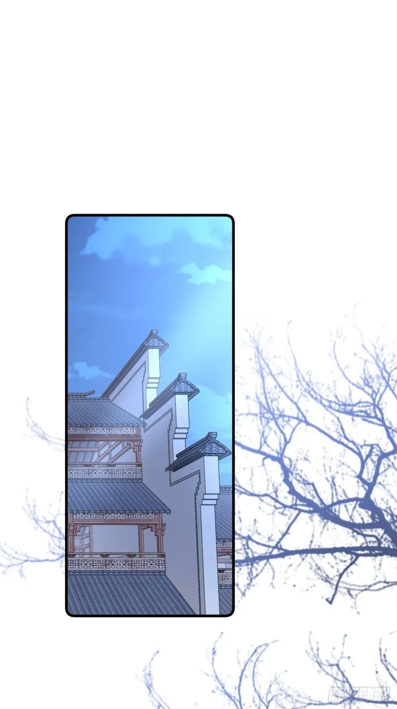 042 温柔的北冥渊 第23页
