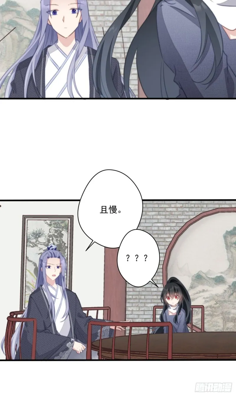 042 温柔的北冥渊 第28页