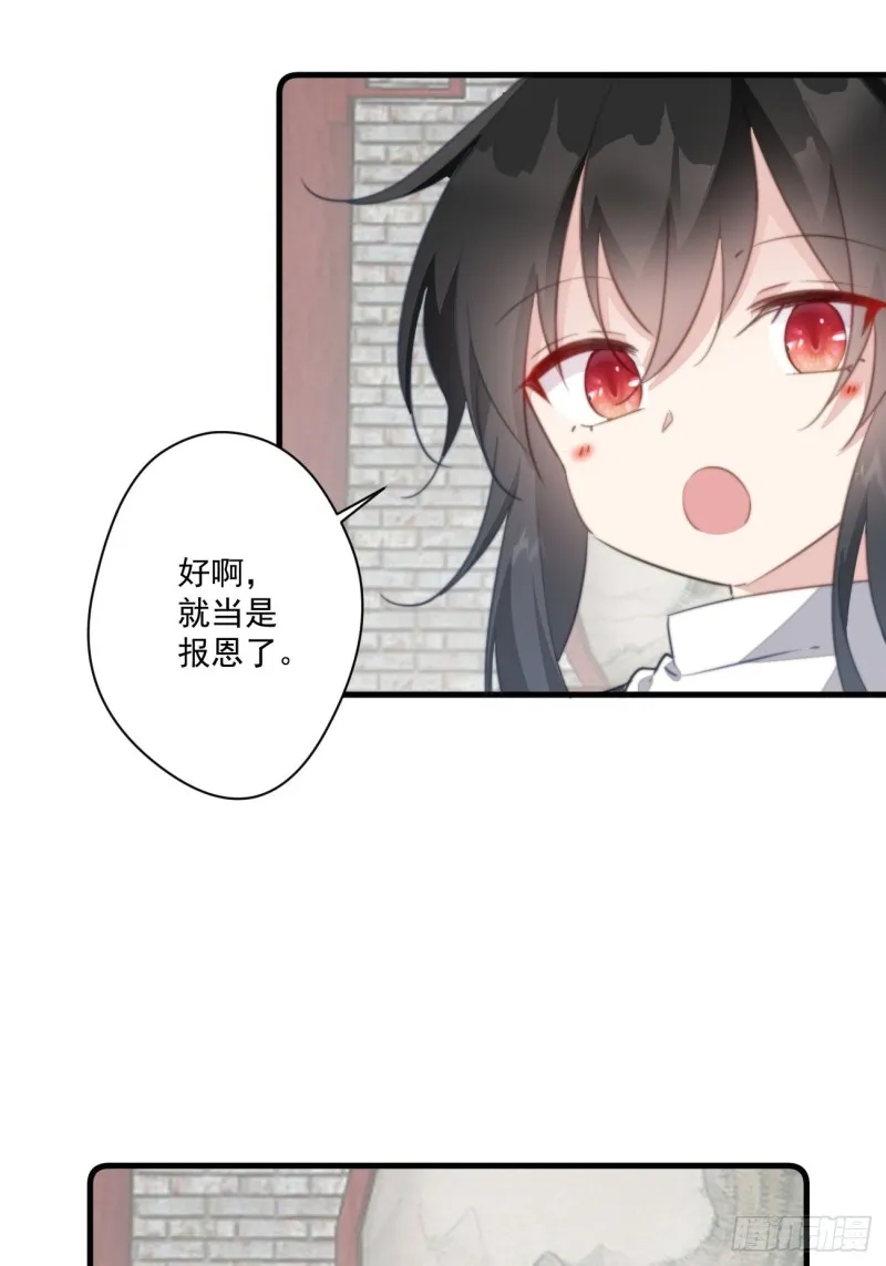 042 温柔的北冥渊 第30页