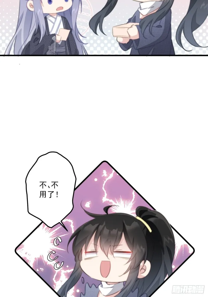 042 温柔的北冥渊 第32页