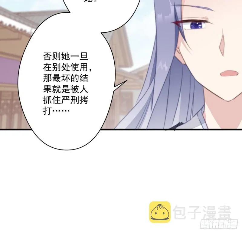 042 温柔的北冥渊 第36页