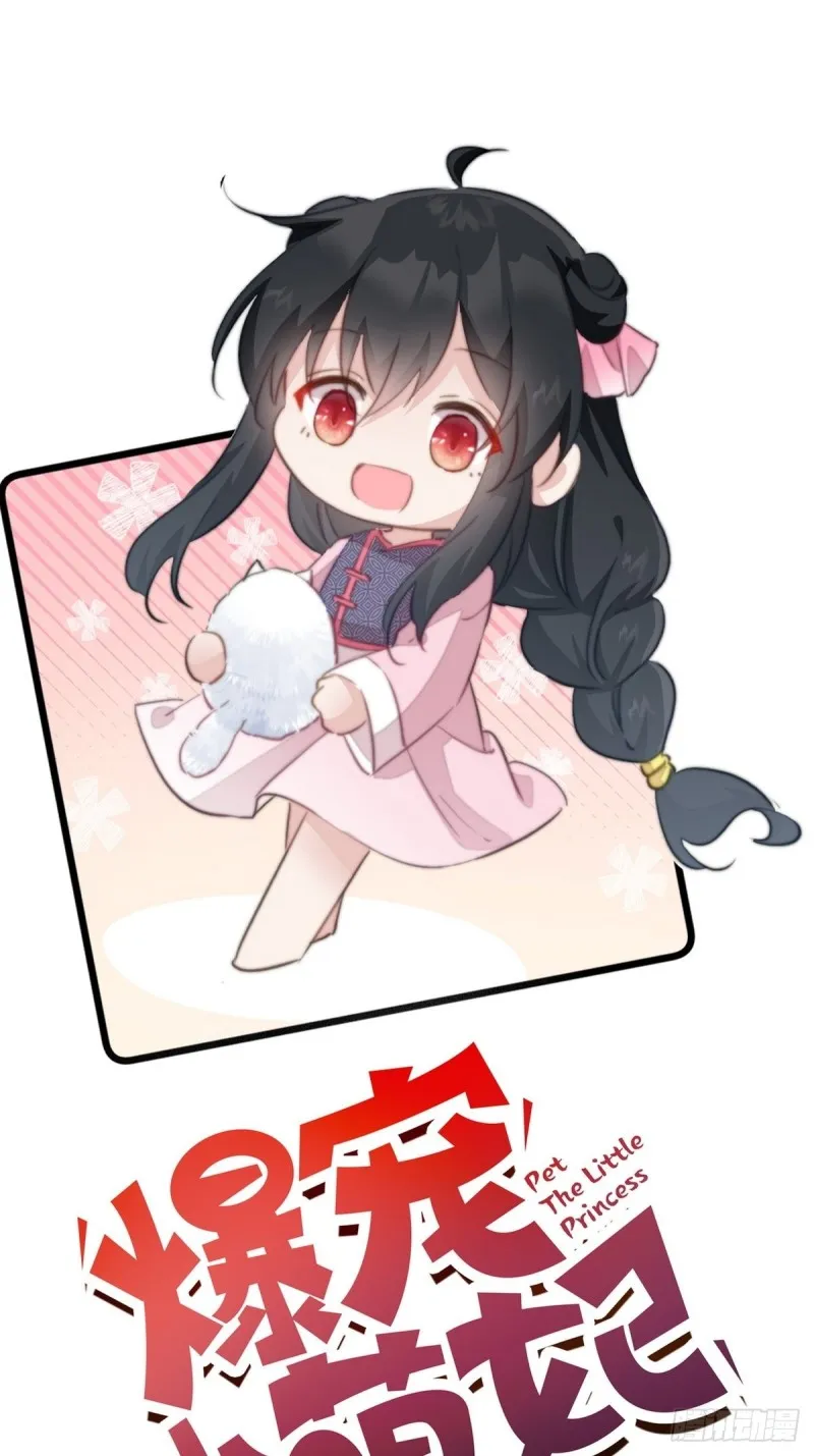 第043话 她和她的关系？ 第1页