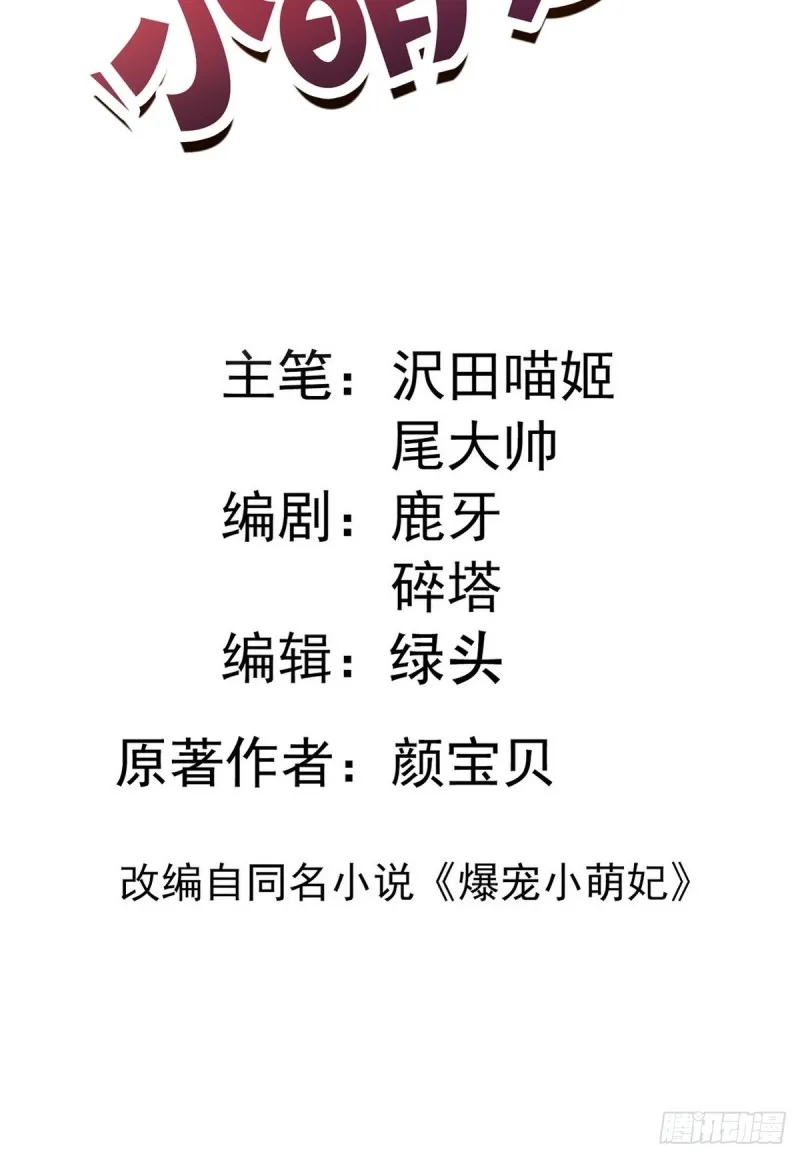 第043话 她和她的关系？ 第2页