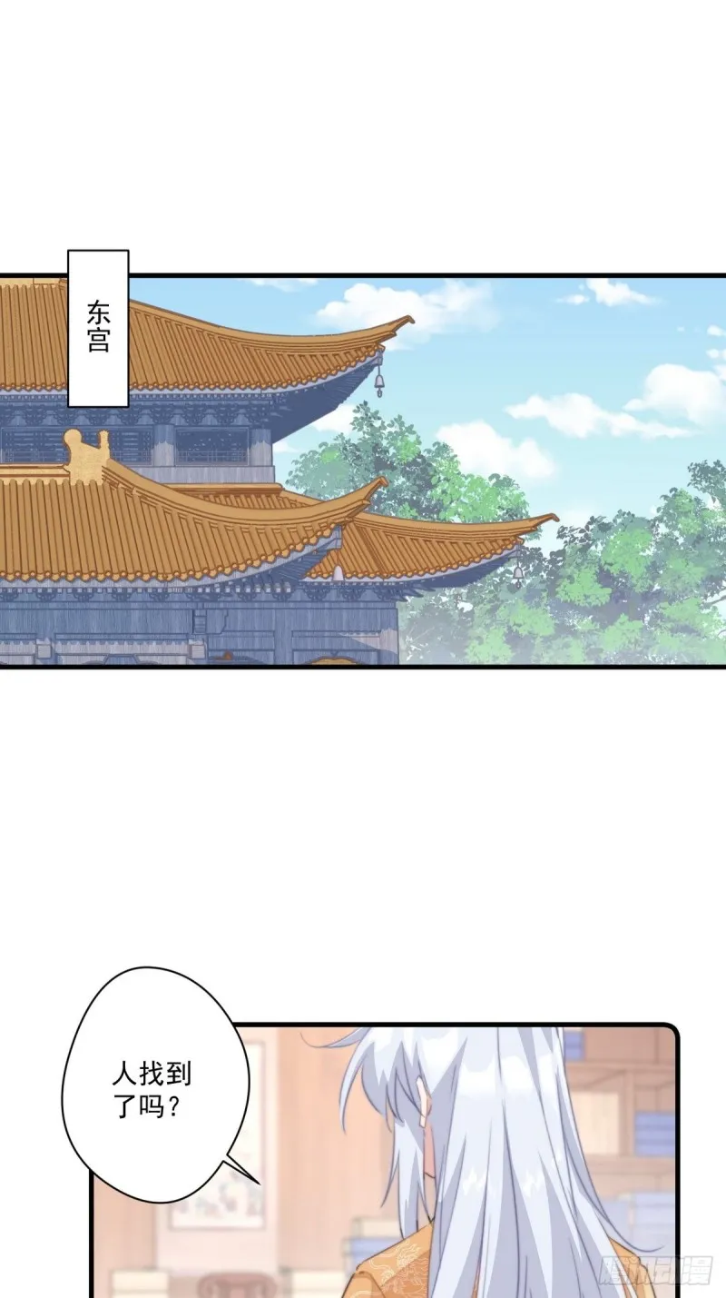 第043话 她和她的关系？ 第3页
