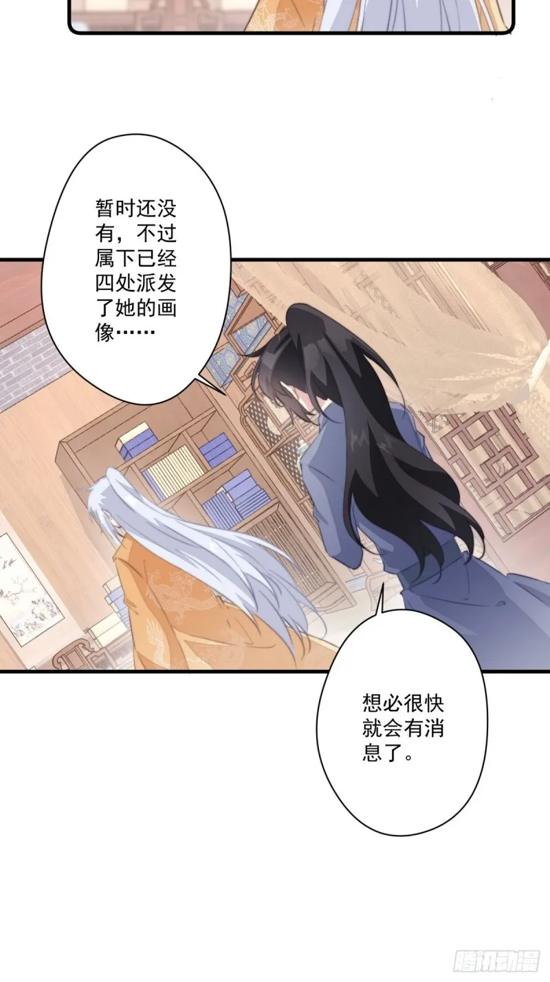 第043话 她和她的关系？ 第4页
