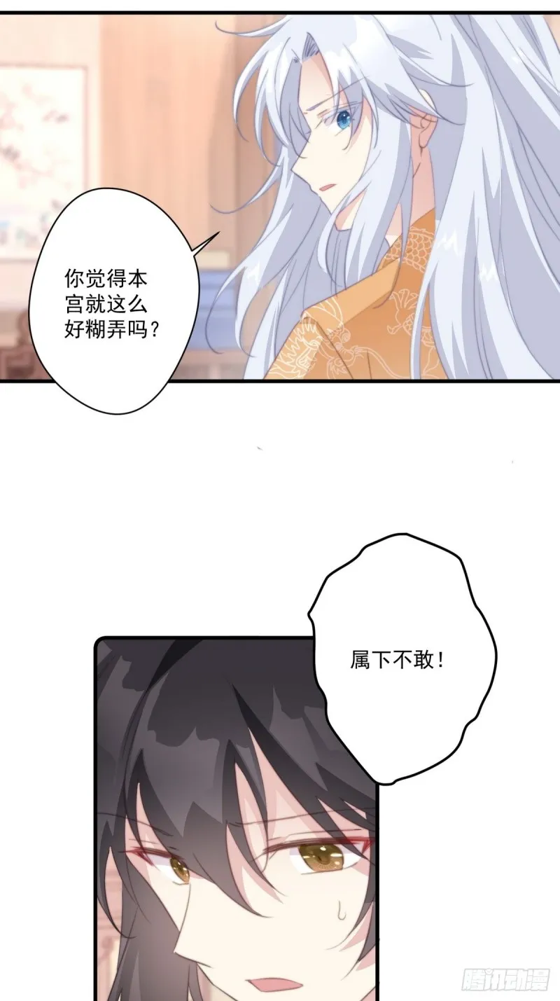 第043话 她和她的关系？ 第5页